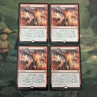 MTG マジックザギャザリング カード まとめ AKH ハゾレトの指名/Hazorat's Favor 4枚セット 62 サムネイル 1