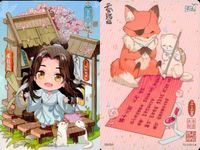 カード 天官賜福 桃源千灯 Qバージョン Q版 謝憐 1 001 L TG Q L4 立ち絵 <!-利用不可文字-!>遊 KAYOU サムネイル 2