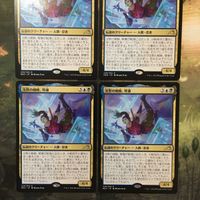 MTG マジックザギャザリング カード まとめ NEO 沈黙の蜘蛛、琴瀬/Kotose, the Silent Spider 4枚セット 30 サムネイル 2
