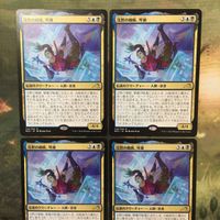 MTG マジックザギャザリング カード まとめ NEO 沈黙の蜘蛛、琴瀬/Kotose, the Silent Spider 4枚セット 30 サムネイル 3