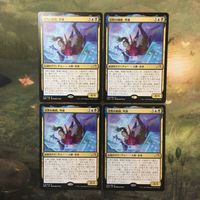 MTG マジックザギャザリング カード まとめ NEO 沈黙の蜘蛛、琴瀬/Kotose, the Silent Spider 4枚セット 30 サムネイル 1