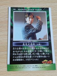 仮面ライダー龍騎 仮面ライダーベルデ 高見沢逸郎 カード アマダ 黒田アーサー サムネイル 2
