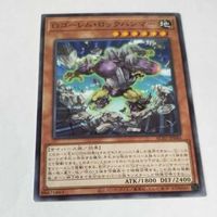 遊戯王 カード トレーディングカード Gゴーレム・ロックハンマー ノーマル まとめ AC02-JP040 サムネイル 4
