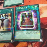 サイクロン 皆既日蝕の書 精神操作 スーパーレア スーパーパラレル ノーパラ 遊戯王 汎用 まとめ DBTM-JP041 20TH-JPC88 サムネイル 4