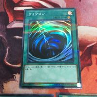 サイクロン 皆既日蝕の書 精神操作 スーパーレア スーパーパラレル ノーパラ 遊戯王 汎用 まとめ DBTM-JP041 20TH-JPC88 サムネイル 2