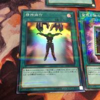 サイクロン 皆既日蝕の書 精神操作 スーパーレア スーパーパラレル ノーパラ 遊戯王 汎用 まとめ DBTM-JP041 20TH-JPC88 サムネイル 3