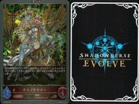 カード まとめ シャドウバース エボルヴ PR ドラゴサモナー 灼熱の嵐 キラ サムネイル 6