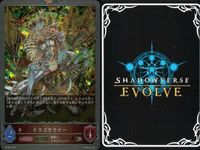 カード まとめ シャドウバース エボルヴ PR ドラゴサモナー 灼熱の嵐 キラ サムネイル 7