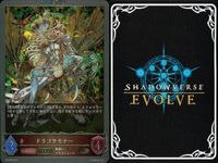 カード まとめ シャドウバース エボルヴ PR ドラゴサモナー 灼熱の嵐 キラ サムネイル 3