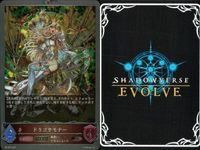 カード まとめ シャドウバース エボルヴ PR ドラゴサモナー 灼熱の嵐 キラ サムネイル 5