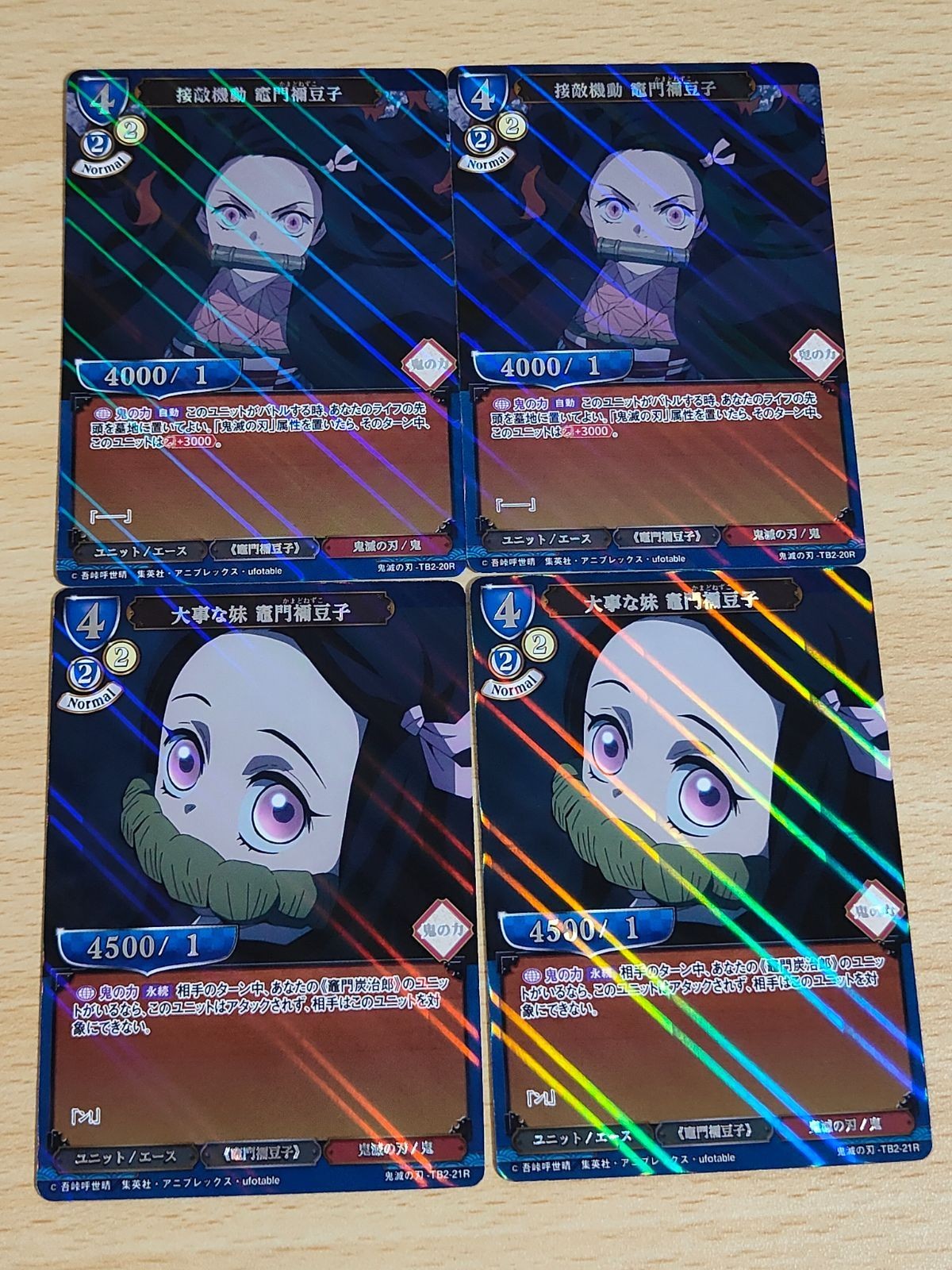 ビルディバイド 禰<!-利用不可文字-!>豆子 パラレル R 大事な妹 接敵機動 鬼滅の刃 カード