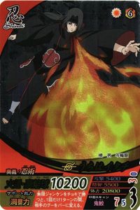 【状態B】うちはイタチ NF-033 ナルティメットフォーメーション NARUTO ナルト カード サムネイル 1