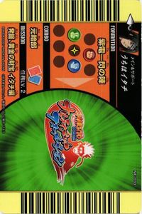 【状態B】うちはイタチ NF-033 ナルティメットフォーメーション NARUTO ナルト カード サムネイル 2