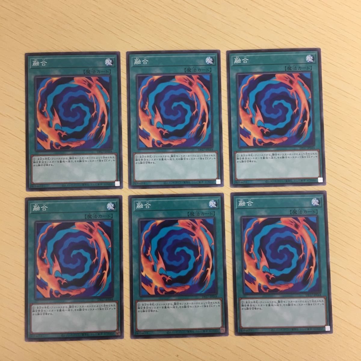 遊戯王 ノーマル カード トレーディングカード 融合 まとめ