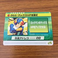 カード トレカ まとめ ロックマンエクゼ4 改造カード チャージ武器を変更 マックスHPを強化 29 サムネイル 7