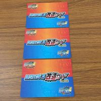 カード トレカ まとめ ロックマンエクゼ4 改造カード チャージ武器を変更 マックスHPを強化 29 サムネイル 2