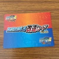 カード トレカ まとめ ロックマンエクゼ4 改造カード チャージ武器を変更 マックスHPを強化 29 サムネイル 6