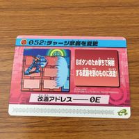 カード トレカ まとめ ロックマンエクゼ4 改造カード チャージ武器を変更 マックスHPを強化 29 サムネイル 3