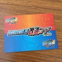 カード トレカ まとめ ロックマンエクゼ4 改造カード チャージ武器を変更 マックスHPを強化 29 サムネイル 8
