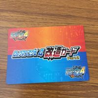 カード トレカ まとめ ロックマンエクゼ4 改造カード チャージ武器を変更 マックスHPを強化 29 サムネイル 4
