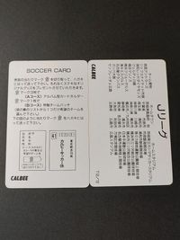 J-League Gamba Osaka Calbee Card Japanese サムネイル 2