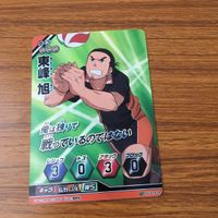 カード トレカ まとめ ハイキュー バボカ 澤村 大地 田中 龍之介 西谷 夕 東峰 旭 レア キラ 18 サムネイル 9