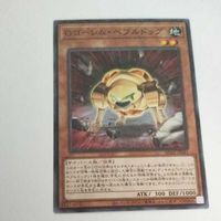 遊戯王 カード トレーディングカード Ｇゴーレム・ペブルドッグ ノーマル まとめ AC02-JP041 ジーゴーレムペブルドッグ サムネイル 4