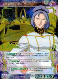 Gundam War Card Negza ACE VT005S O Shirokko Anime