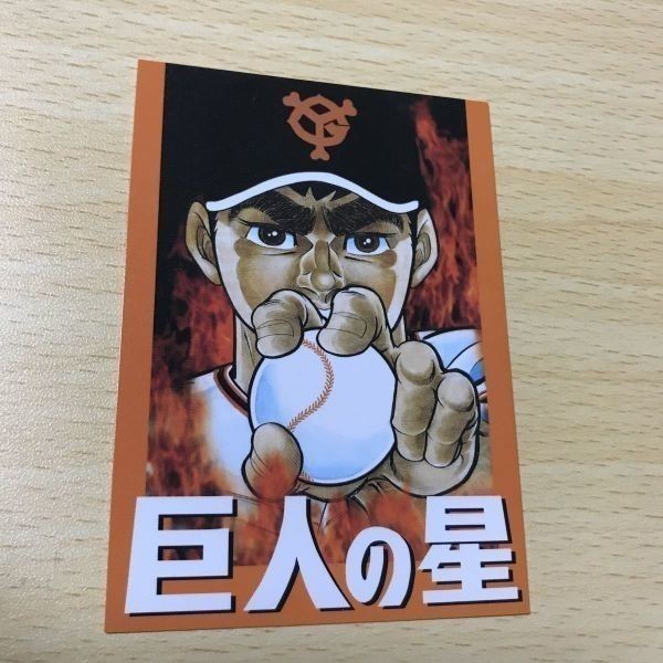Star of the Giants Promo Card Rare 1998