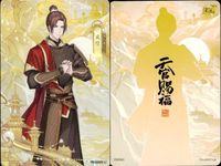 カード 天官賜福 桃源千灯 まとめ L LH 5 15 17 19 12<!-利用不可文字-!>文 風信 魔道祖師 師 青玄 君吾 <!-利用不可文字-!>遊 KAYOU サムネイル 4