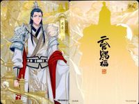 カード 天官賜福 桃源千灯 まとめ L LH 5 15 17 19 12<!-利用不可文字-!>文 風信 魔道祖師 師 青玄 君吾 <!-利用不可文字-!>遊 KAYOU サムネイル 6