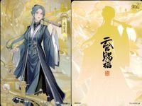 カード 天官賜福 桃源千灯 まとめ L LH 5 15 17 19 12<!-利用不可文字-!>文 風信 魔道祖師 師 青玄 君吾 <!-利用不可文字-!>遊 KAYOU サムネイル 3