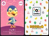 あつまれ どうぶつの森 amiibo カード まとめ フェザー フェザー ちゅんのすけ アンチョビ あつ森 アミーボ サムネイル 3