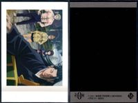 カード まとめ ぱしゃこれ 呪術廻戦 夏油 傑 16 パシャこれ サムネイル 7