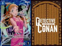 名探偵 コナン カード まとめ R ID-0177 沖野ヨーコ 沖野 ヨーコ カードゲーム ap303 o14 サムネイル 9