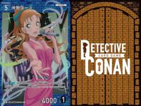 名探偵 コナン カード まとめ R ID-0177 沖野ヨーコ 沖野 ヨーコ カードゲーム ap303 o14 サムネイル 6