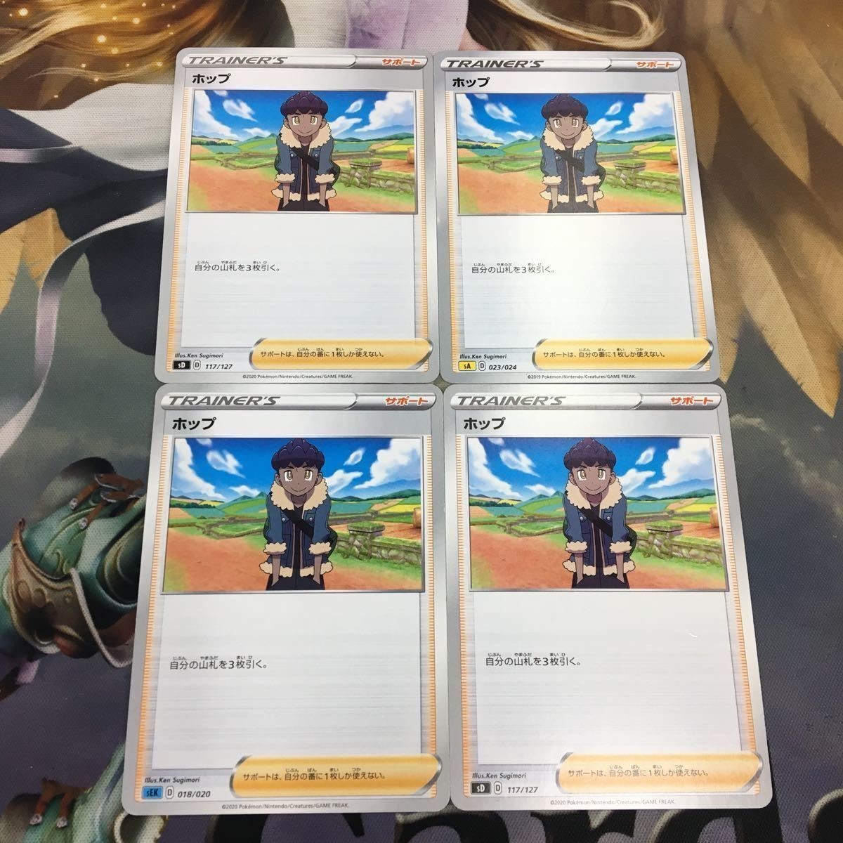 ポケモンカード 新裏面 トレーナーカード まとめ 4枚 サポート ホップ 37