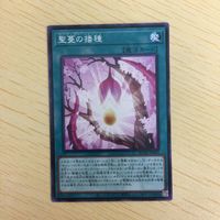 遊戯王 ノーマル カード トレーディングカード 聖蔓の播種 まとめ サムネイル 3