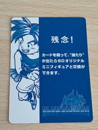 ブルードラゴン プラスティックカード シュウ スクラッチ BLUE DRAGON サムネイル 2