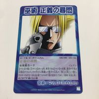 シャーマンキング 超 占事略決 カード トレカ まとめ カナチ人形の記憶 中華二連撃 正義の尋問 スモーキーサーベル スーパーレア 9 サムネイル 4