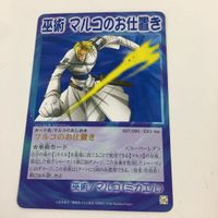 シャーマンキング 超 占事略決 カード トレカ まとめ カナチ人形の記憶 中華二連撃 正義の尋問 スモーキーサーベル スーパーレア 9 サムネイル 3