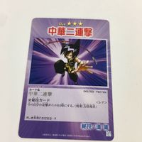 シャーマンキング 超 占事略決 カード トレカ まとめ カナチ人形の記憶 中華二連撃 正義の尋問 スモーキーサーベル スーパーレア 9 サムネイル 8