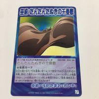 シャーマンキング 超 占事略決 カード トレカ まとめ カナチ人形の記憶 中華二連撃 正義の尋問 スモーキーサーベル スーパーレア 9 サムネイル 9
