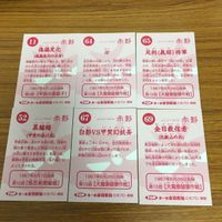 仮面の忍者 赤影 カード まとめ 39 サムネイル 8