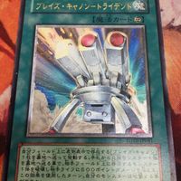 IT220824-2307 ブレイズ・キャノン-トライデント レリーフ アルティメットレア 遊戯王 FOTB-JP041 サムネイル 3