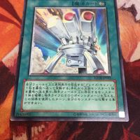 IT220824-2307 ブレイズ・キャノン-トライデント レリーフ アルティメットレア 遊戯王 FOTB-JP041 サムネイル 4