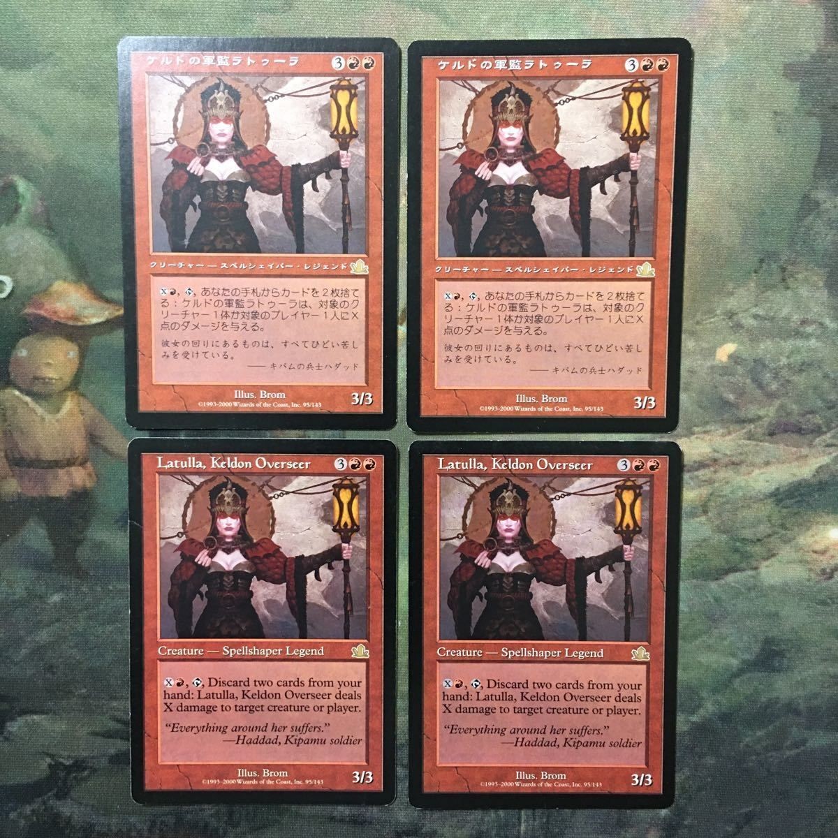 MTG マジックザギャザリング カード まとめ PCY ケルドの軍監ラトゥーラ/Latulla, Keldon Overseer 4枚セット 79