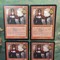MTG マジックザギャザリング カード まとめ PCY ケルドの軍監ラトゥーラ/Latulla, Keldon Overseer 4枚セット 79 サムネイル 3