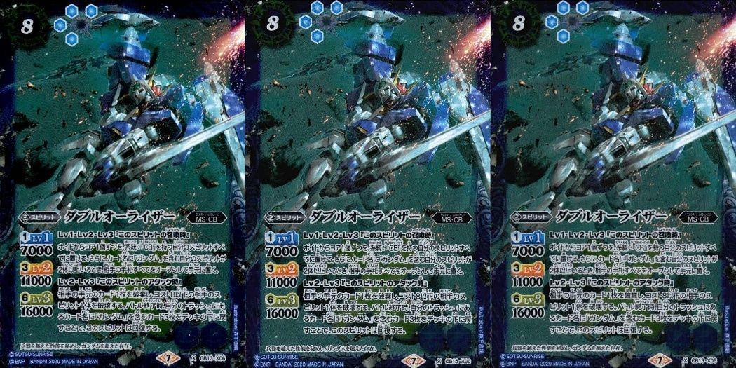 カード バトルスピリッツ まとめ ダブルオーライザー X CB13-X06 バトスピ