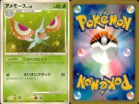 ポケモン カード まとめ 新裏面 9枚 キマワリ Lv.35 ヒマナッツ Lv.10 クサイハナ LV.22 クサイハナ Lv.2.2 キレイハナ Lv.38 アメモース Lv.36 アメタマ Lv.14 アメタマ Lv.9 アメタマ Lv.9 サムネイル 7